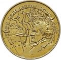 2-zlote-1997-polscy-podroznicy-i-badacze-pawel-edmund-strzelecki.jpg