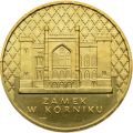 2-zlote-1998-zamek-w-korniku.jpg