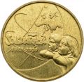 2-zlote-2000-20-lat-solidarnosci.jpg