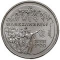 2-zlote-75-rocznica-bitwy-warszawskiej.jpg