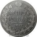 1-rubel-1843-rosja-mikolaj-i-nr-6.jpg