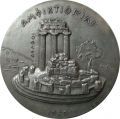 medal-grecja-eok-1979-nr-1.jpg