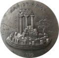 medal-grecja-eok-1979-nr-2.jpg